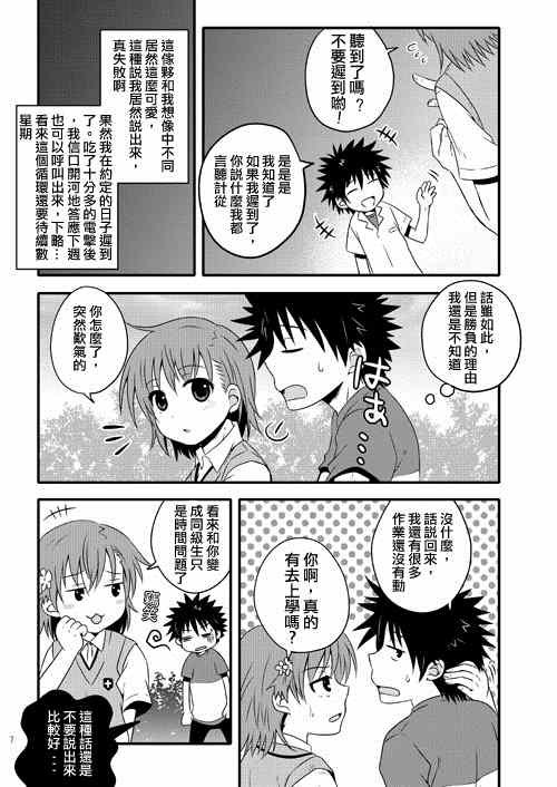 同人番外篇11