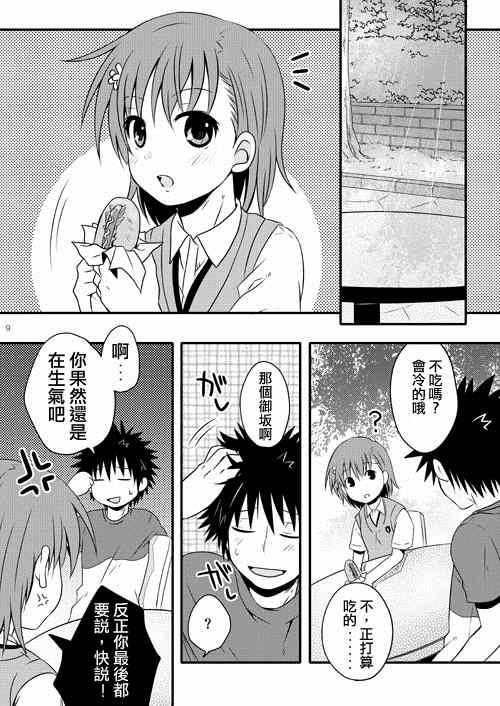 同人番外篇11