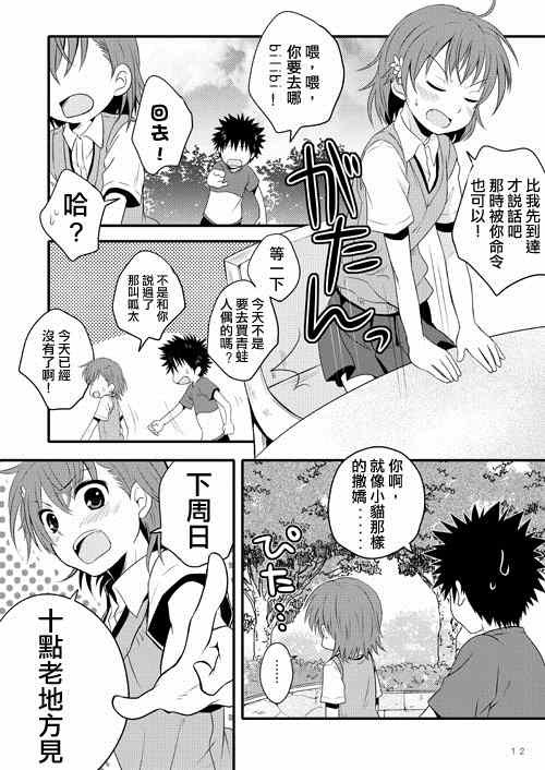 同人番外篇11