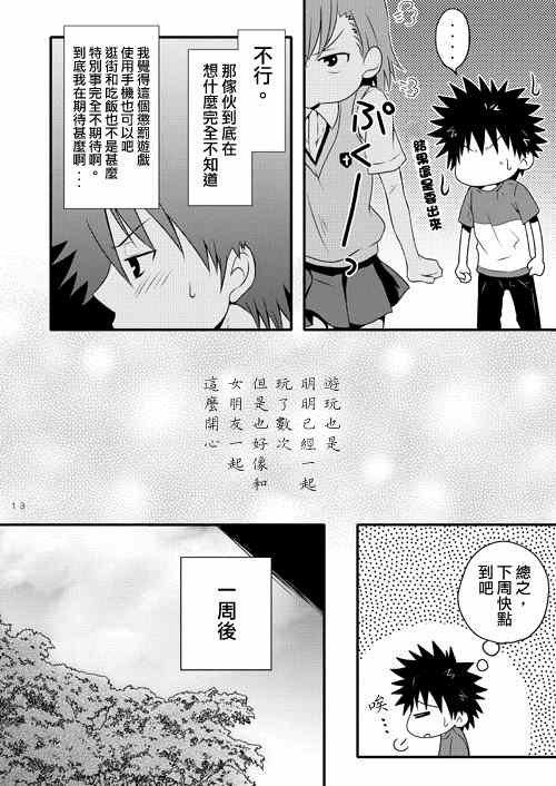 同人番外篇11