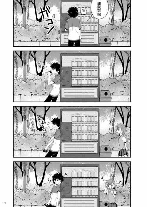 同人番外篇11