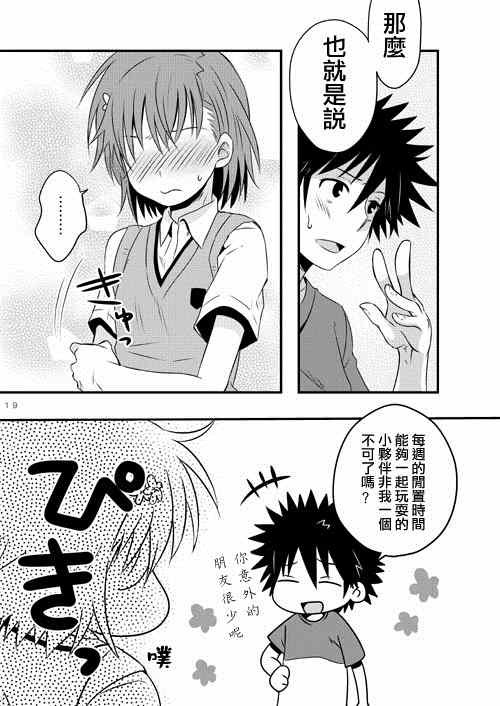 同人番外篇11
