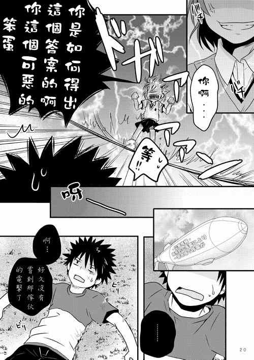 同人番外篇11