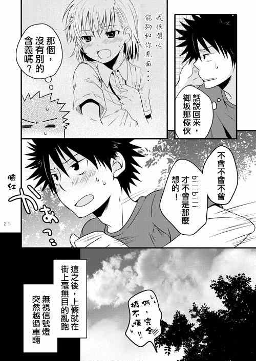 同人番外篇11