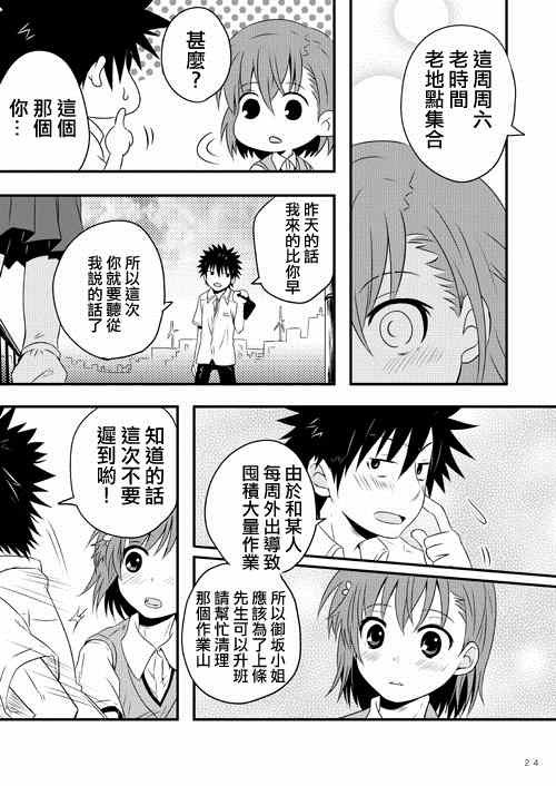 同人番外篇11