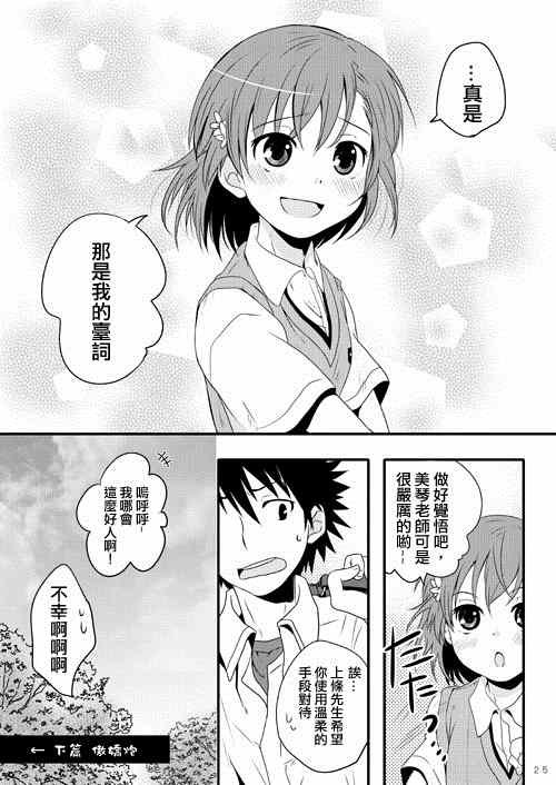 同人番外篇11