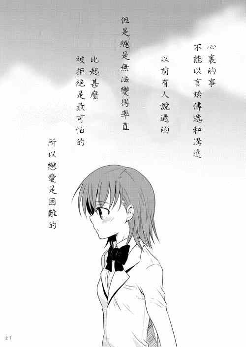 同人番外篇11