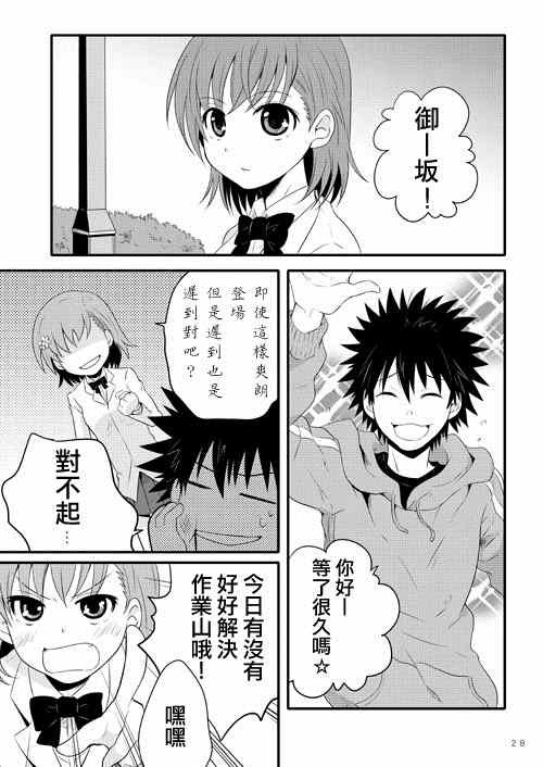 同人番外篇11