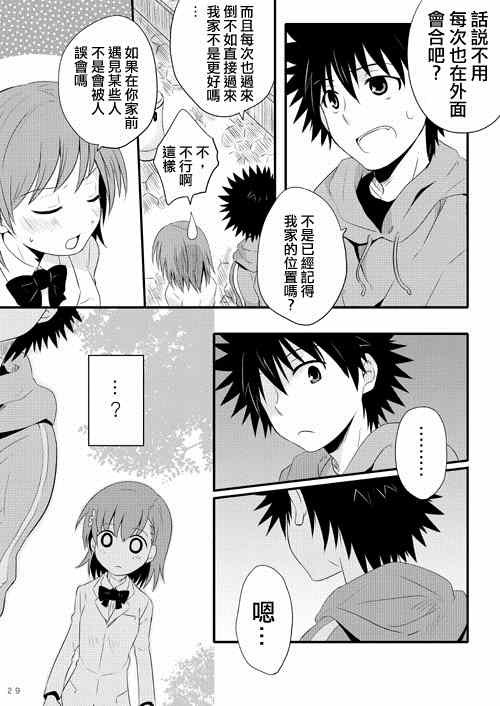 同人番外篇11