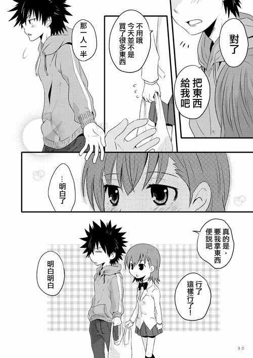 同人番外篇11