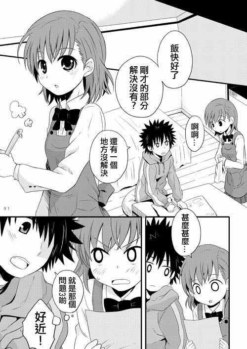同人番外篇11