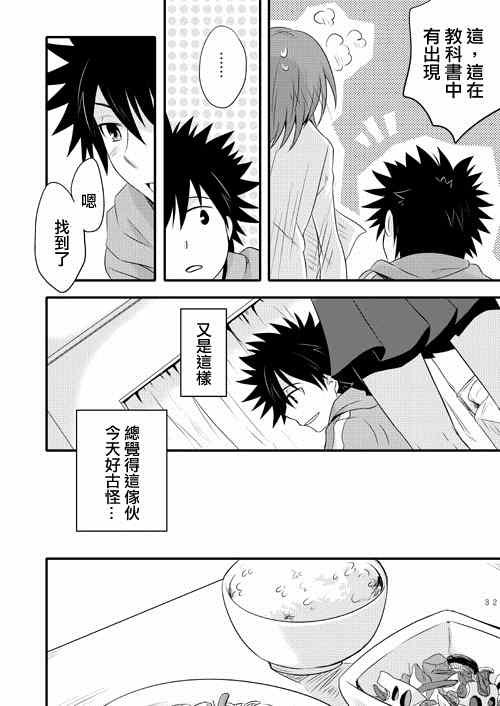 同人番外篇11