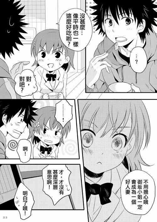 同人番外篇11