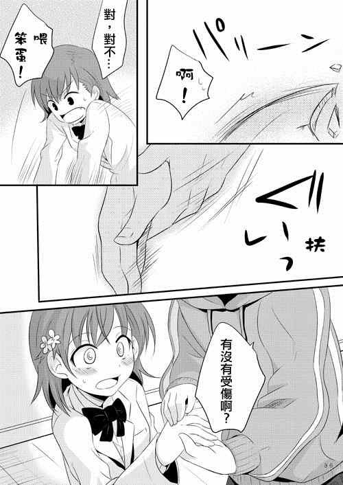 同人番外篇11