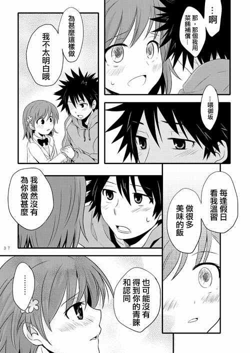 同人番外篇11
