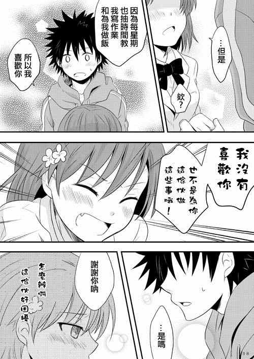 同人番外篇11