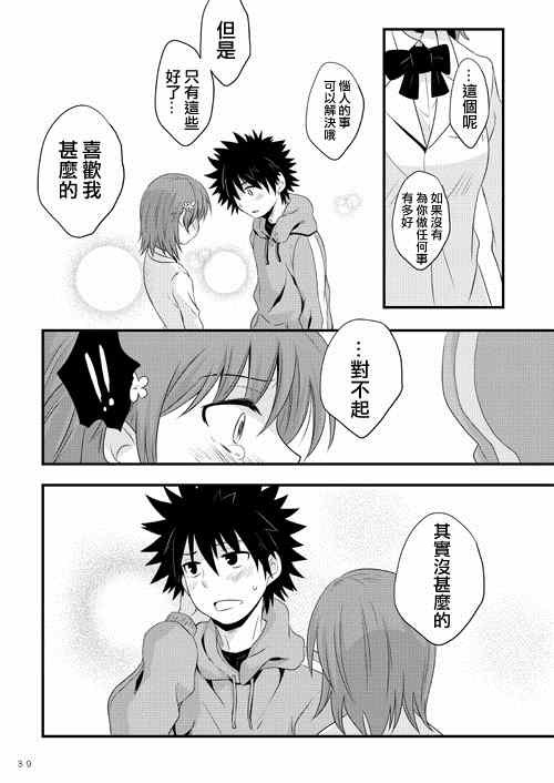 同人番外篇11