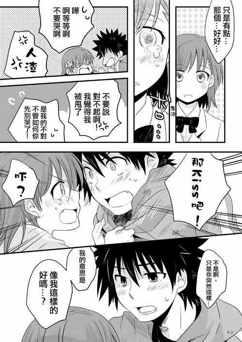 同人番外篇11