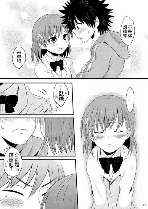 同人番外篇11