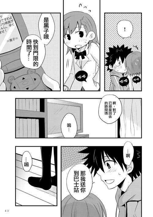同人番外篇11