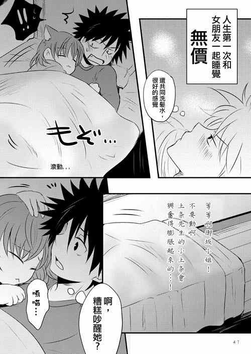 同人番外篇11