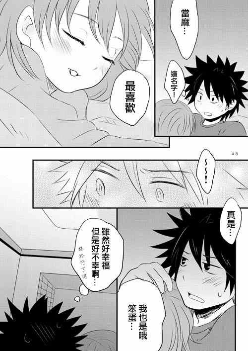 同人番外篇11
