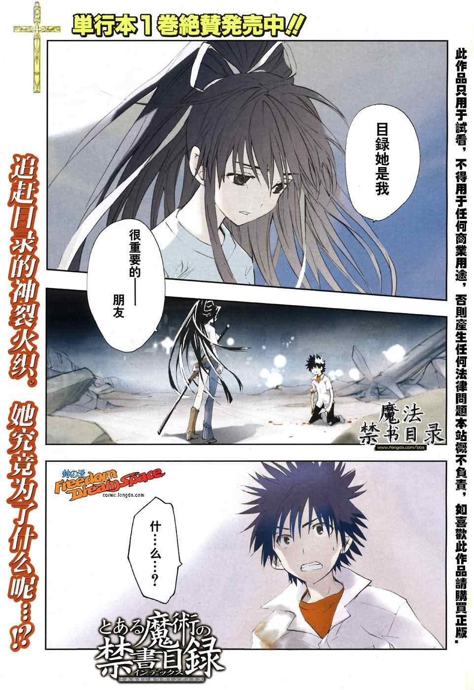 第7话