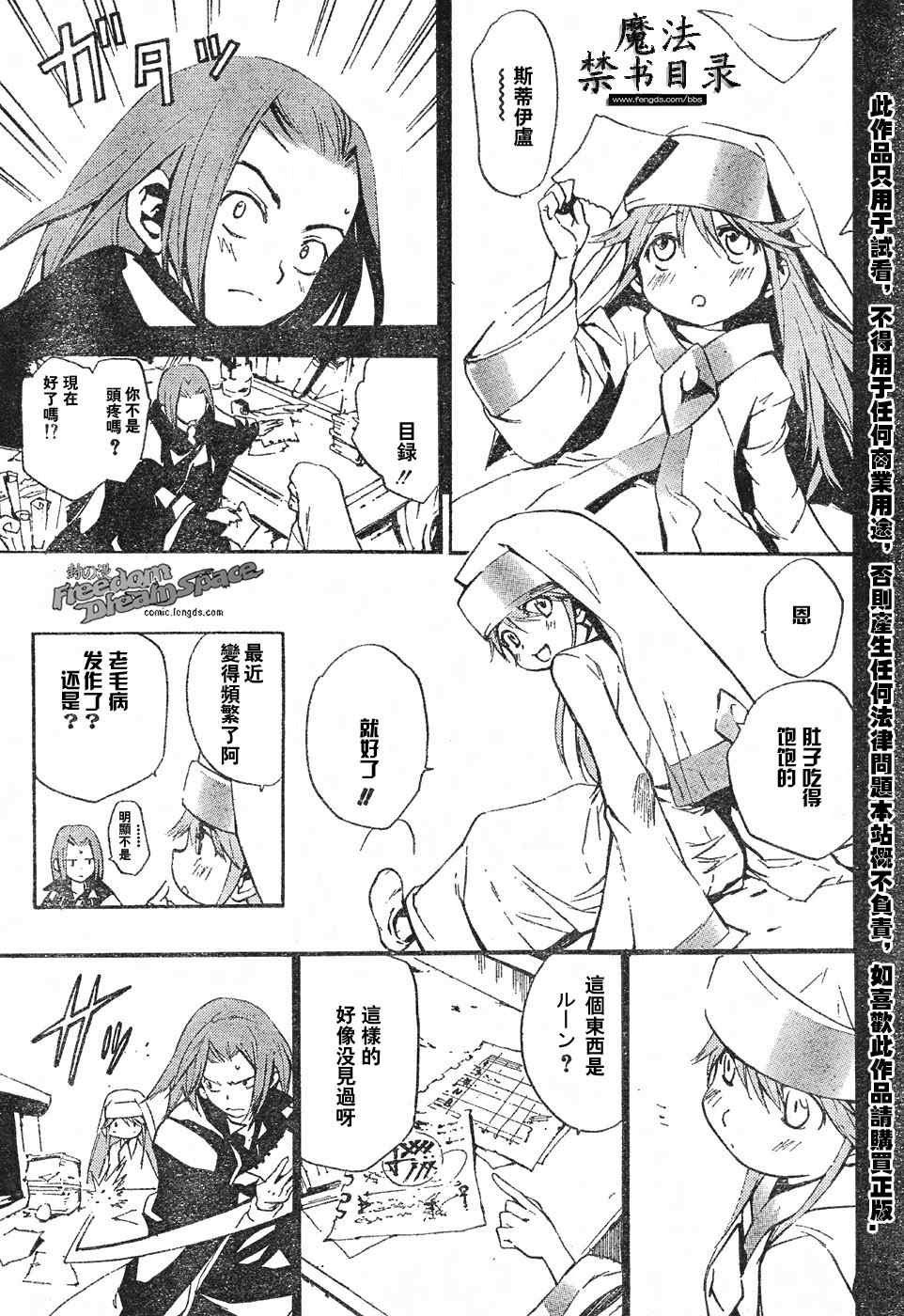 第7话