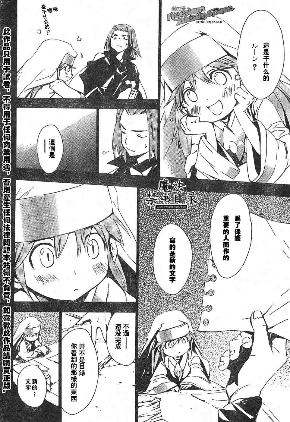 第7话