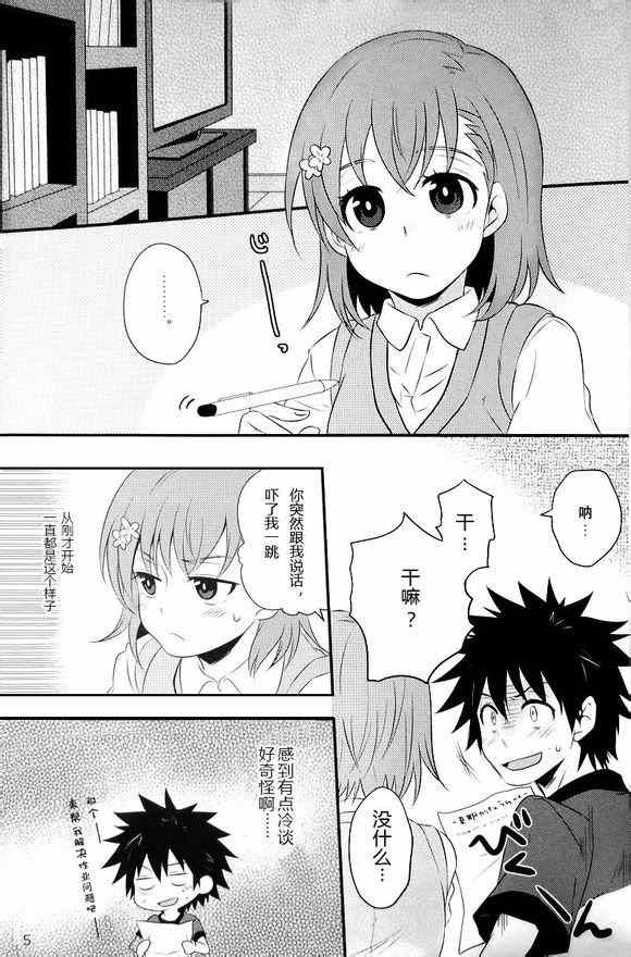 同人番外篇12