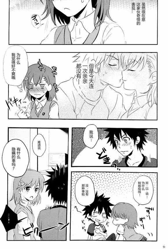 同人番外篇12