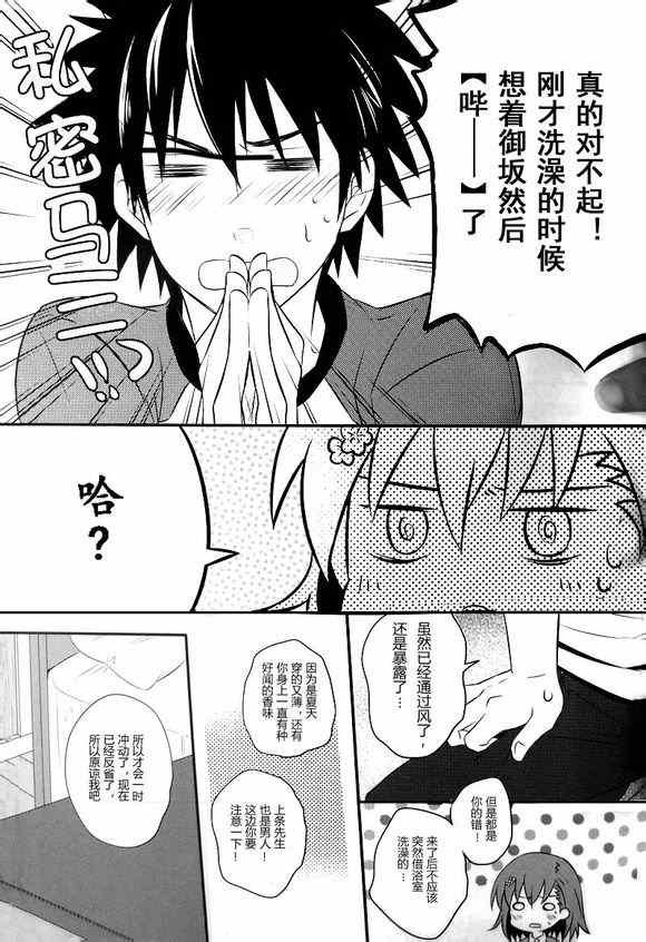 同人番外篇12