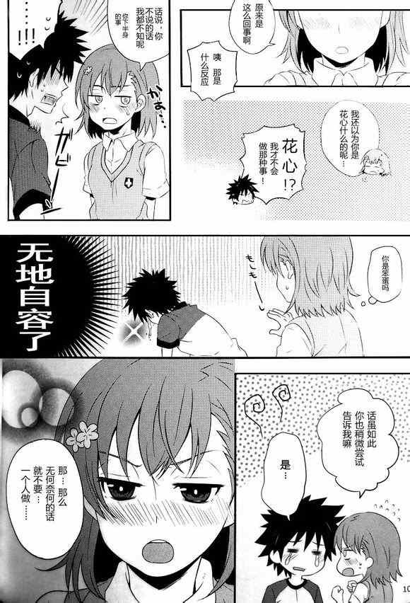 同人番外篇12