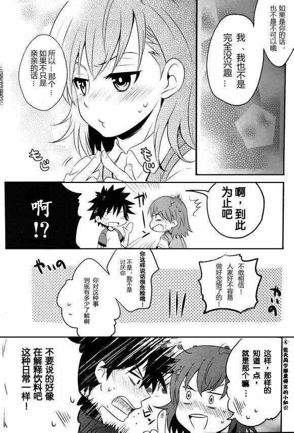 同人番外篇12