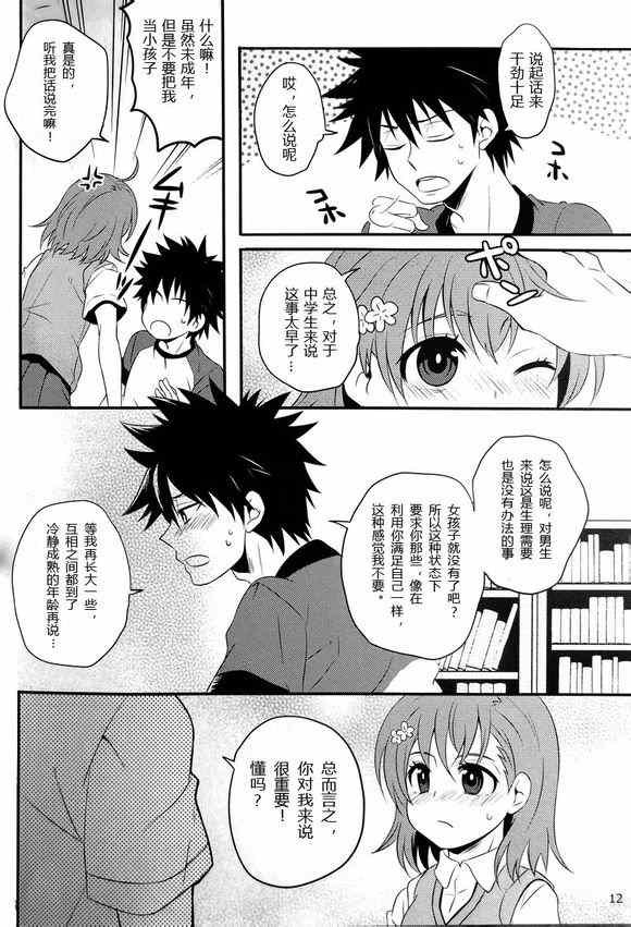 同人番外篇12