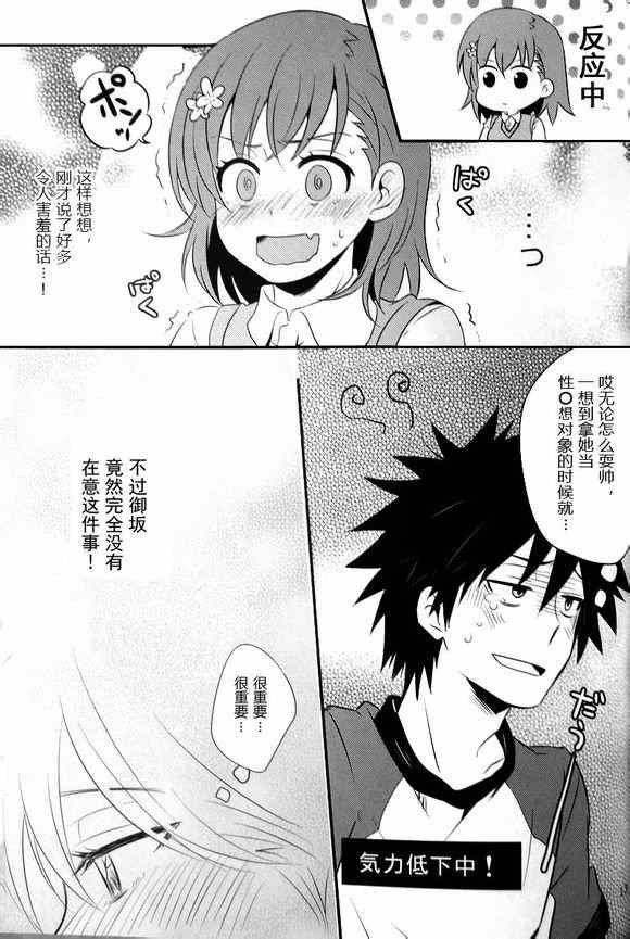 同人番外篇12