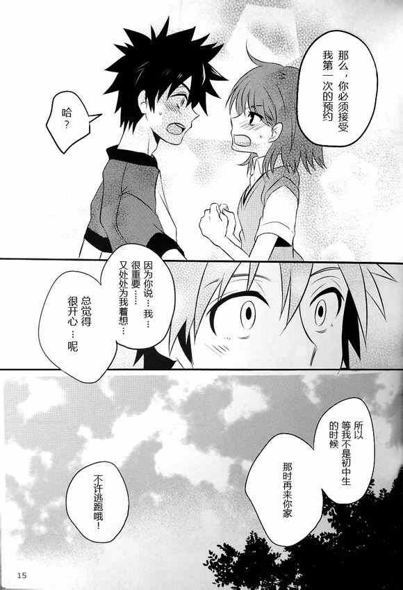 同人番外篇12