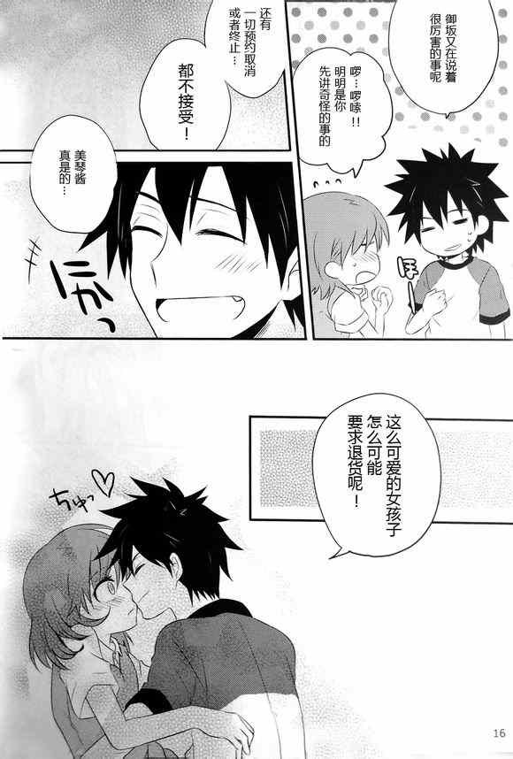 同人番外篇12