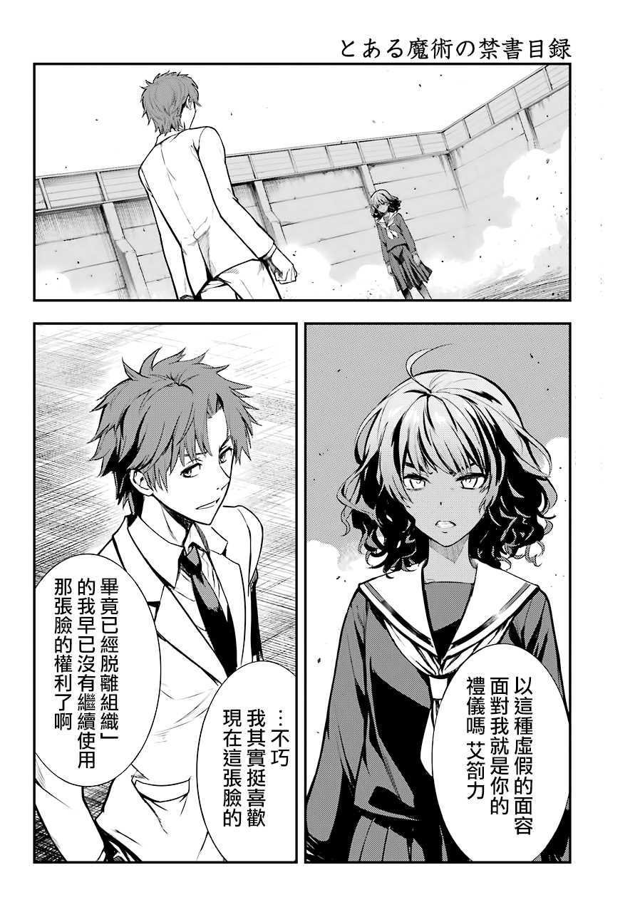 第140话 第一O学区 少年院