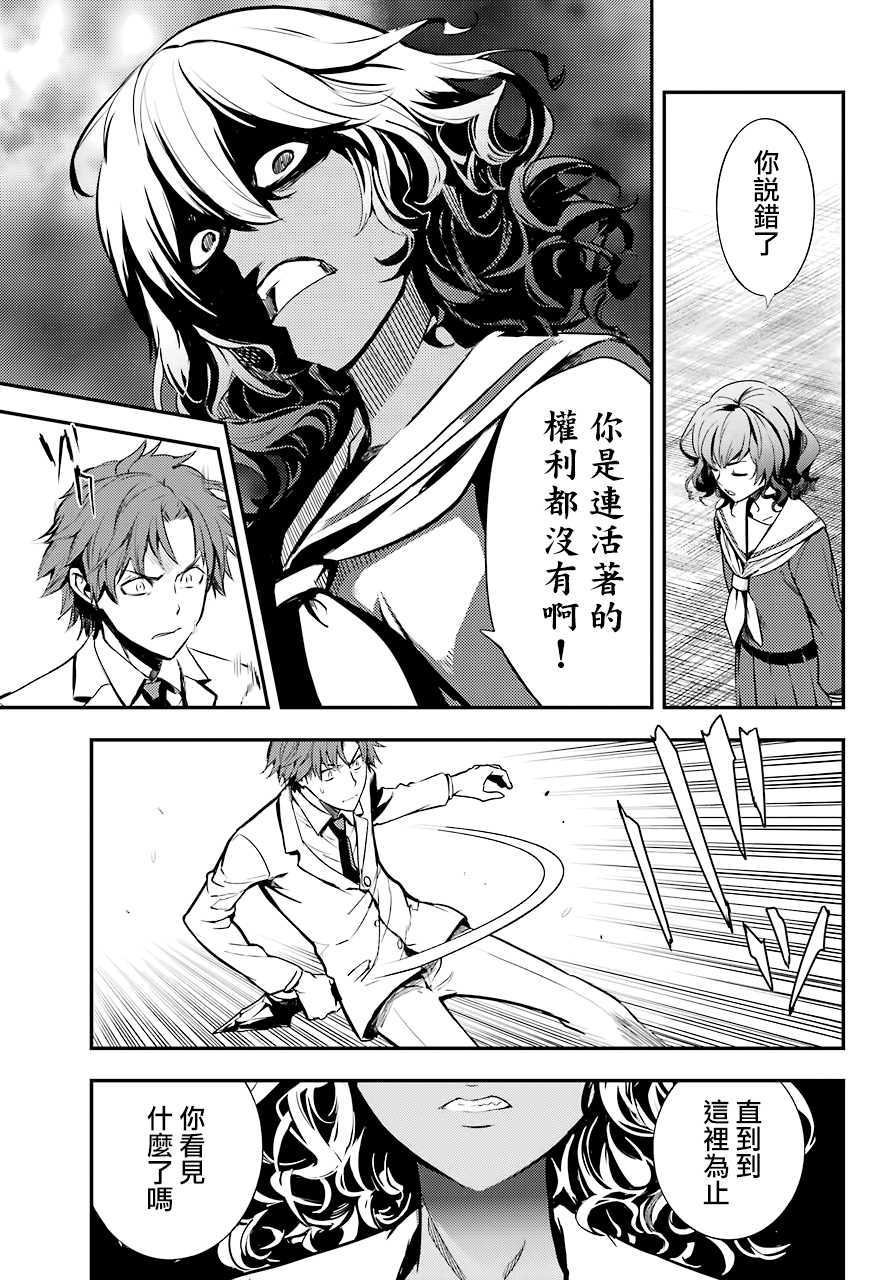 第140话 第一O学区 少年院