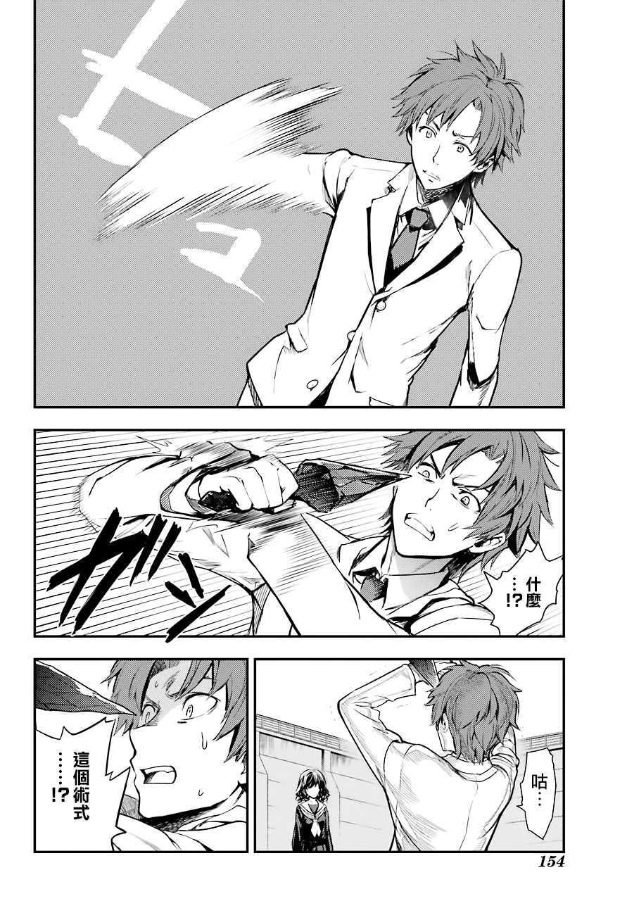 第140话 第一O学区 少年院