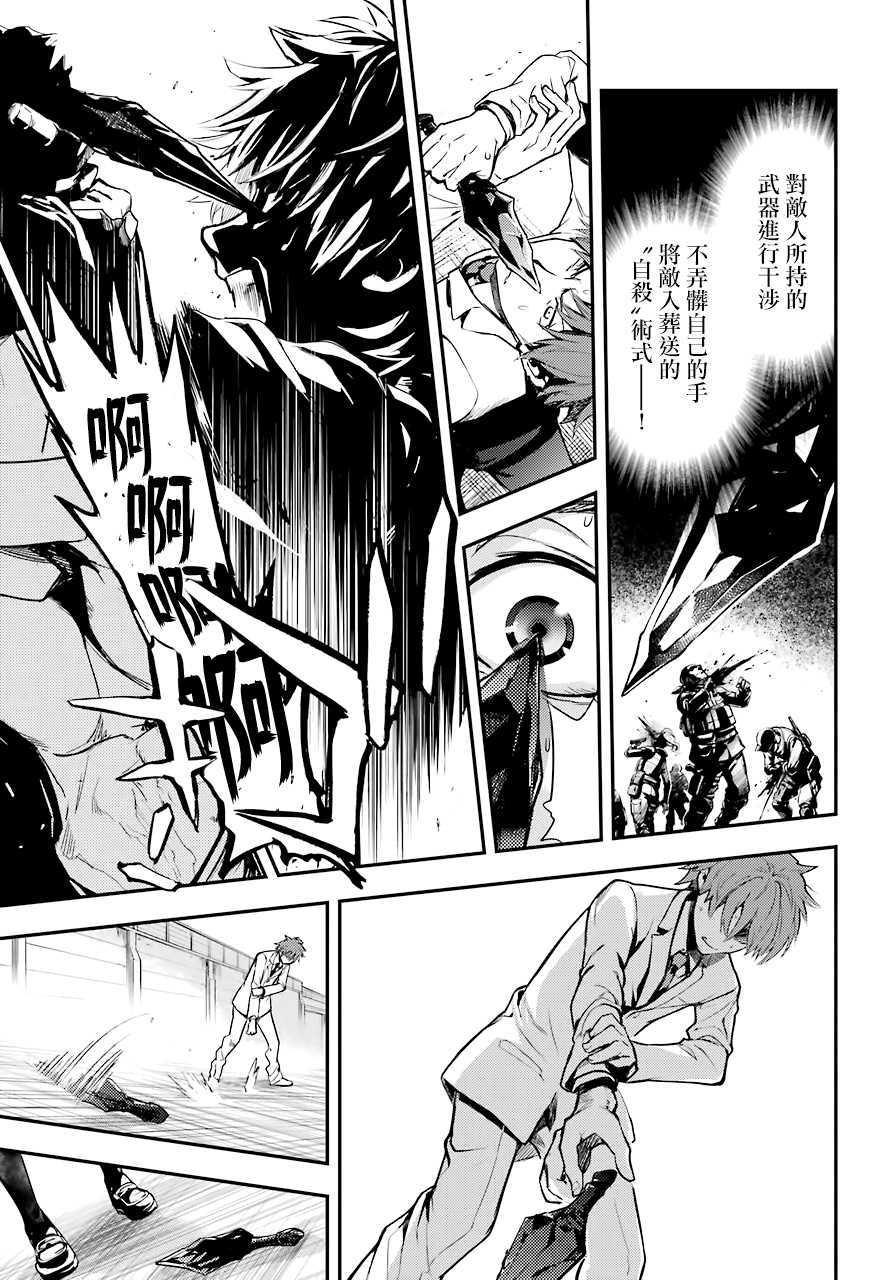 第140话 第一O学区 少年院