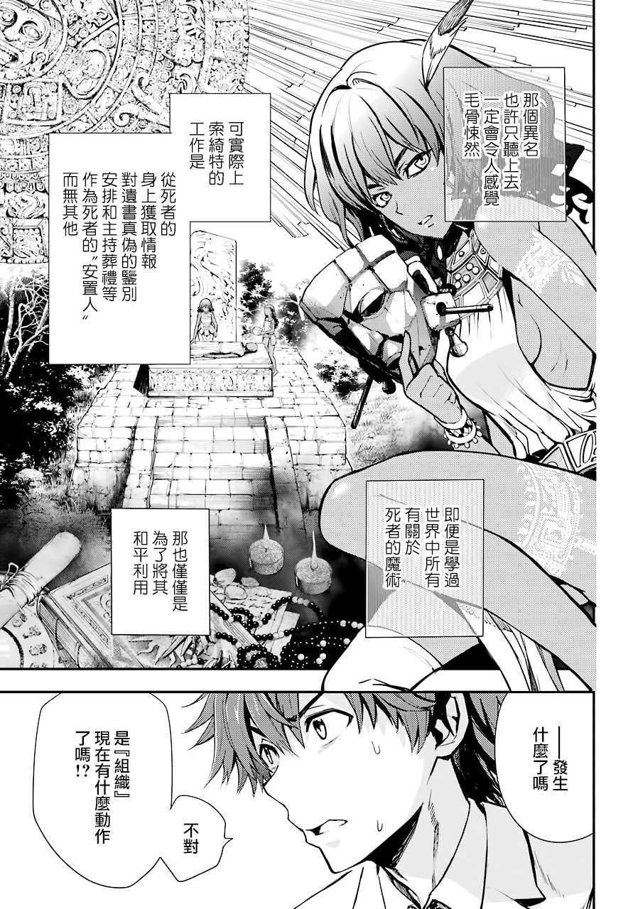 第140话 第一O学区 少年院