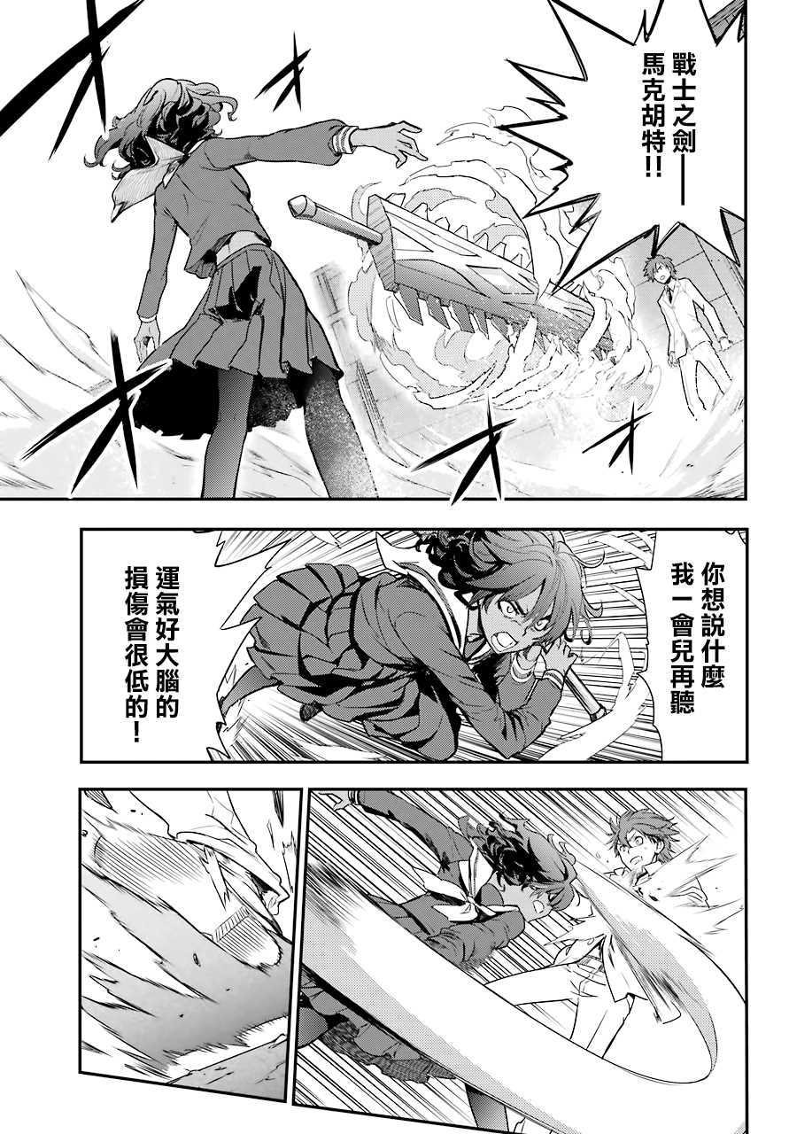 第140话 第一O学区 少年院