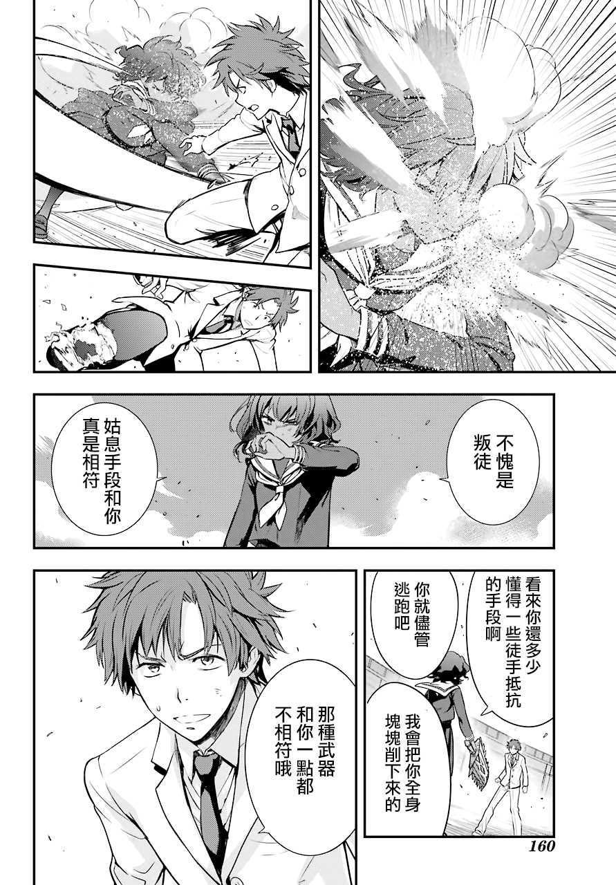 第140话 第一O学区 少年院
