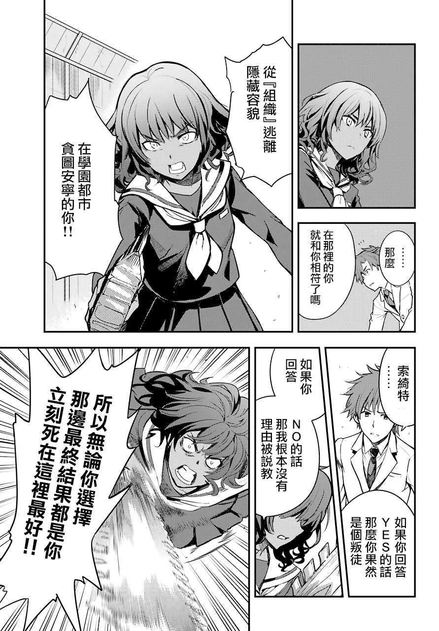 第140话 第一O学区 少年院