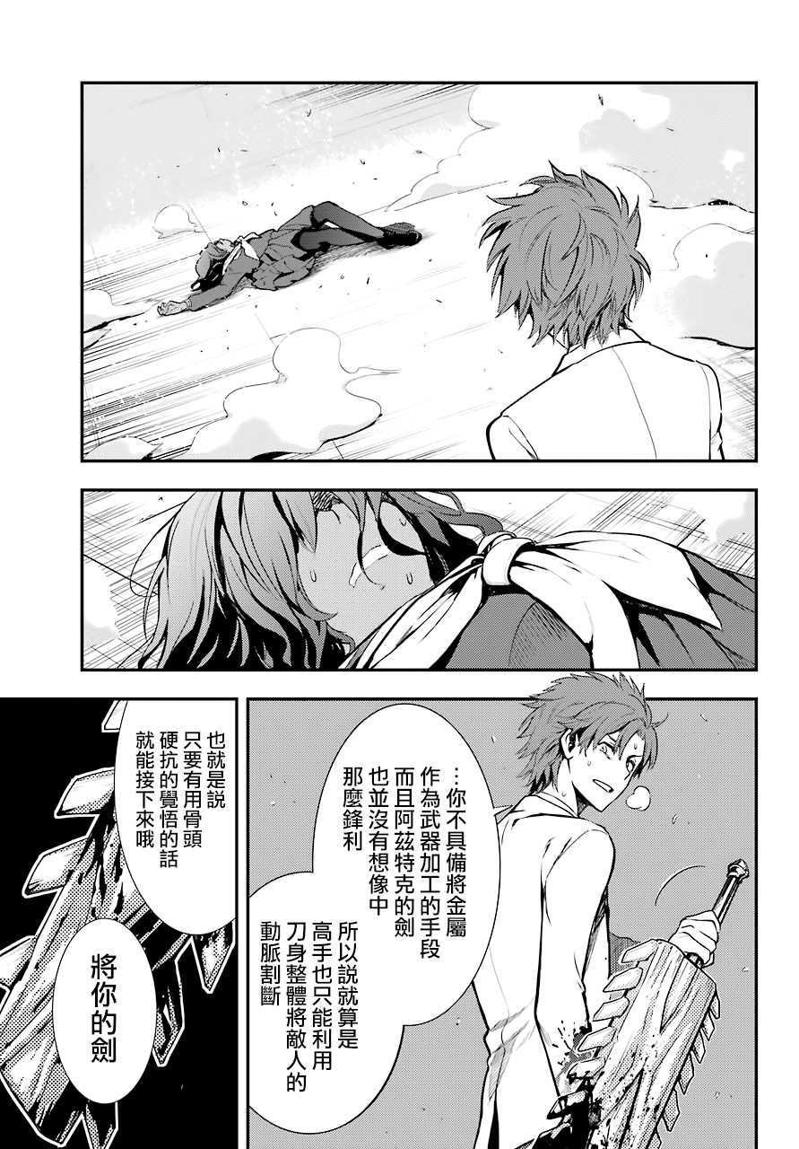 第140话 第一O学区 少年院