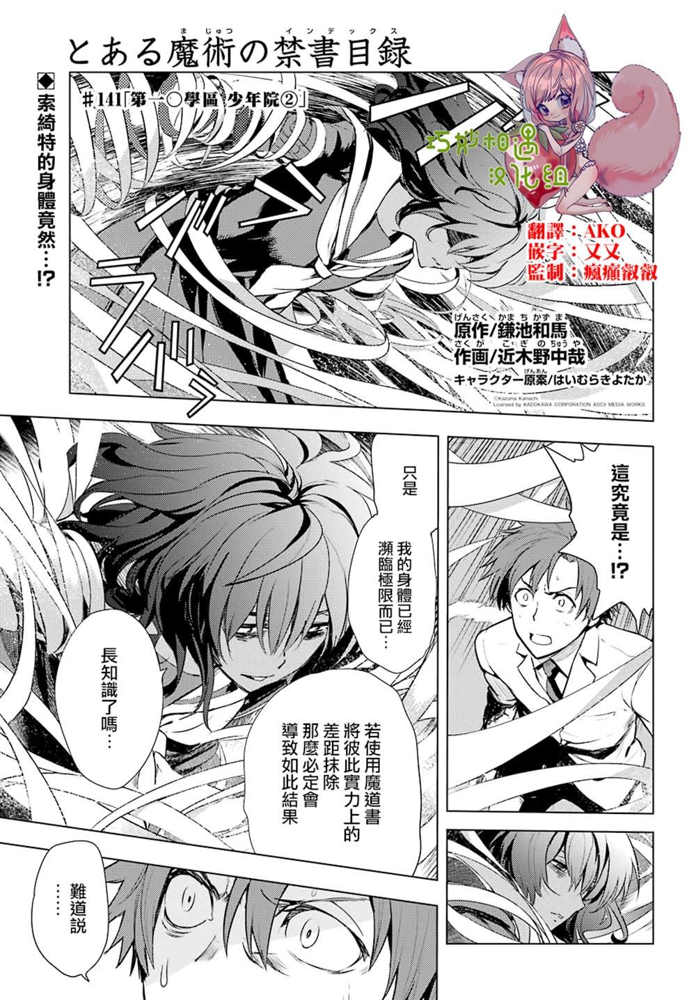 第141话
