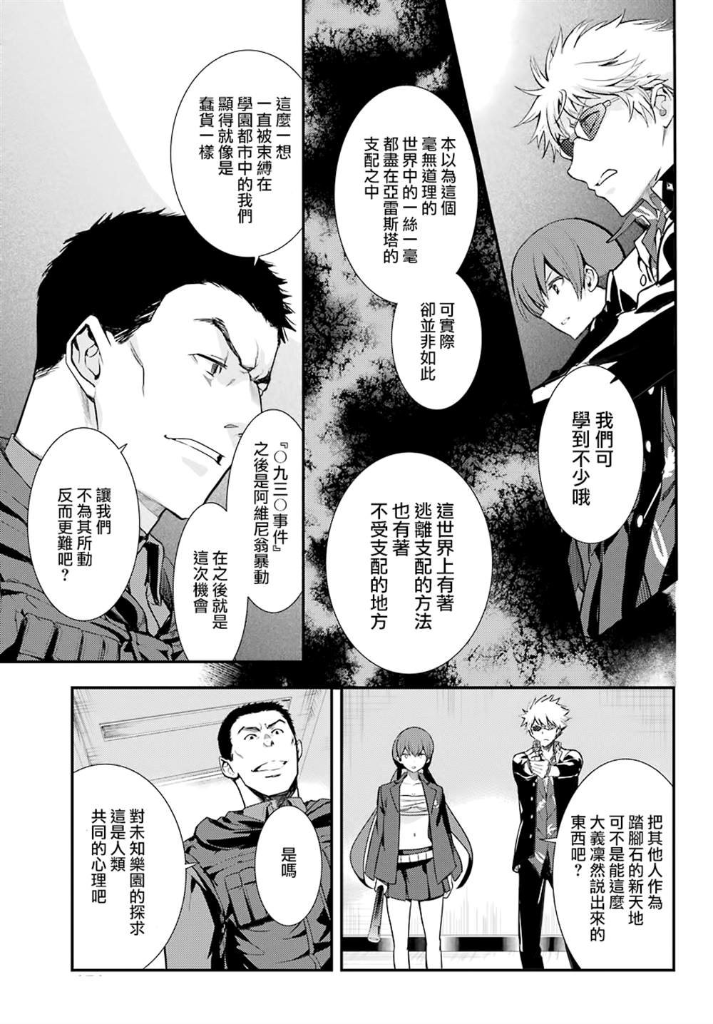第141话