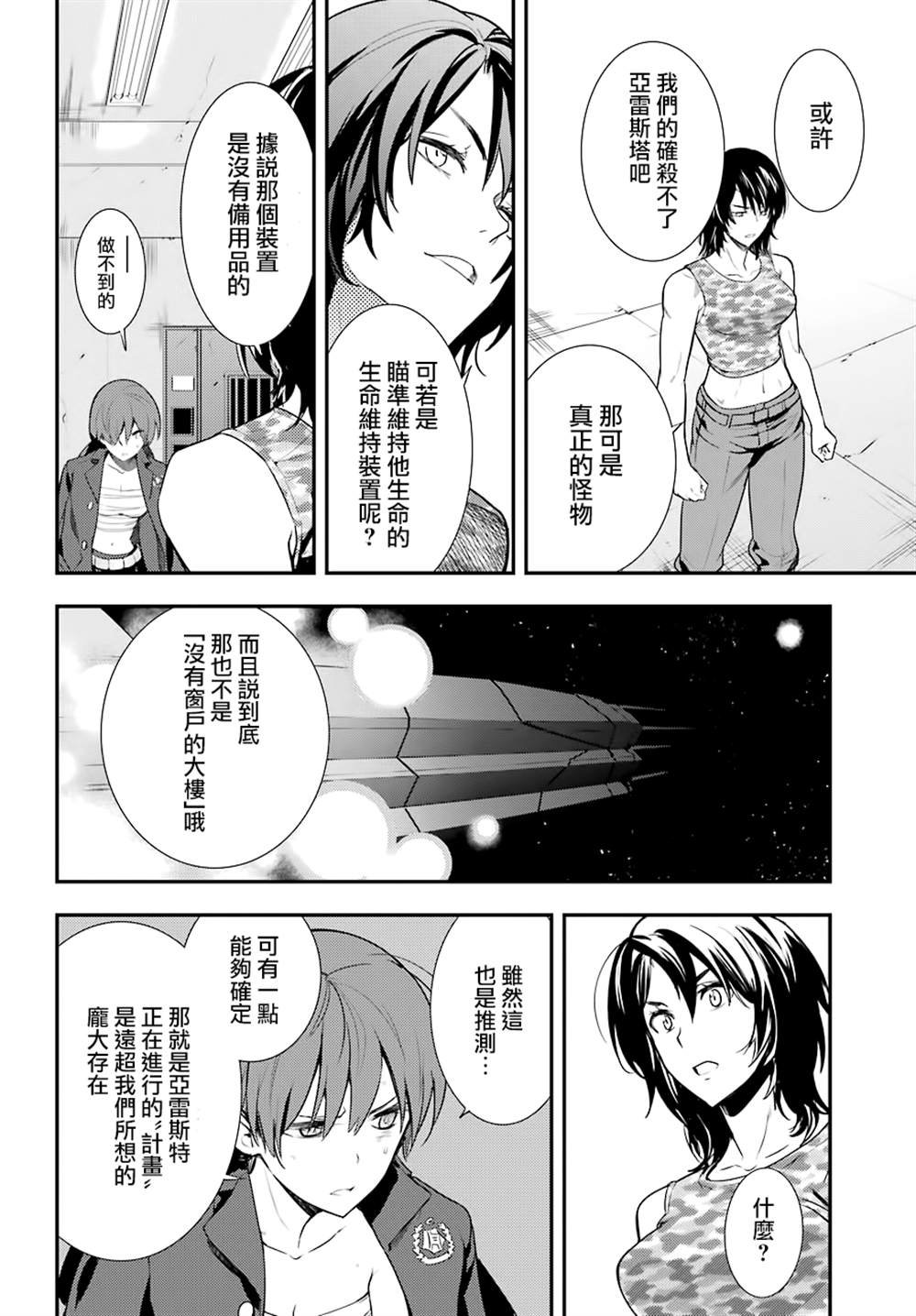 第141话